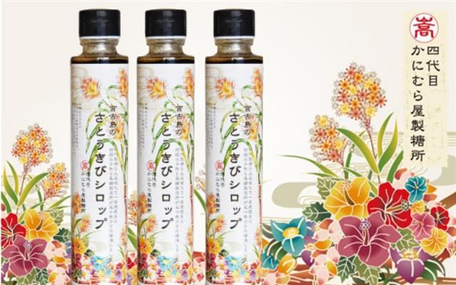 Miyako Island Sugar Cane Syrup