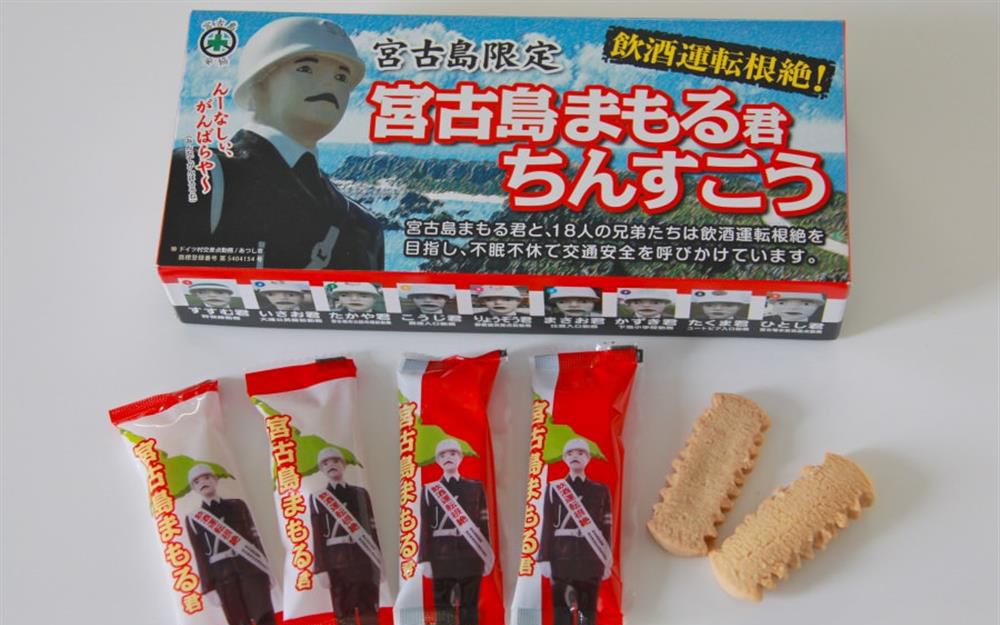 Miyako Island Mamoru-kun Chinsuko